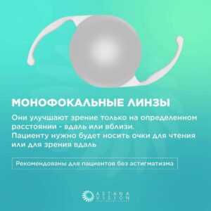 Сеть глазных клиник Astana Vision. Клинка в г. Павлодар https://pavlodar.vision.kz/