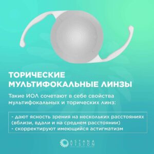 Сеть глазных клиник Astana Vision. Клинка в г. Павлодар https://pavlodar.vision.kz/